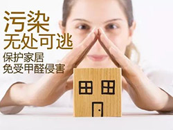 甲醛檢測，為什么要先封閉12個小時？ ?