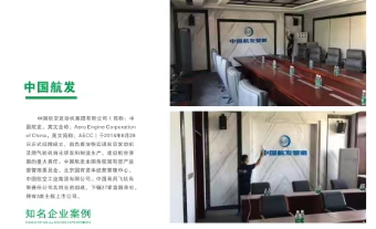 中國(guó)航發(fā)辦公樓