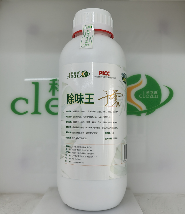 除味王